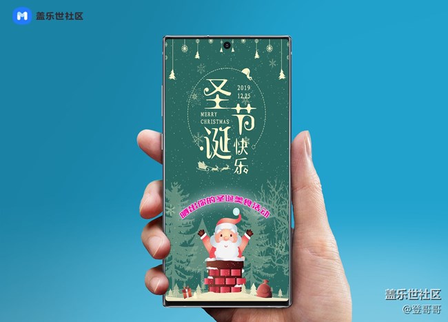 【美食活动第十八期】- 晒出你的圣诞美食活动