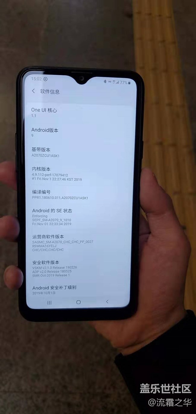 三星Galaxy A20s初体验