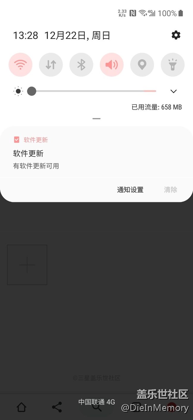 如何关闭通知栏的更新提醒？