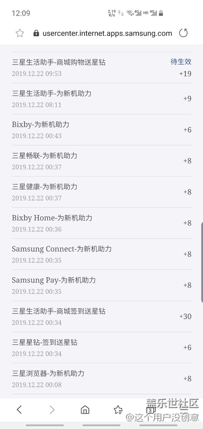 【星钻活动】薅羊毛简直停不下来