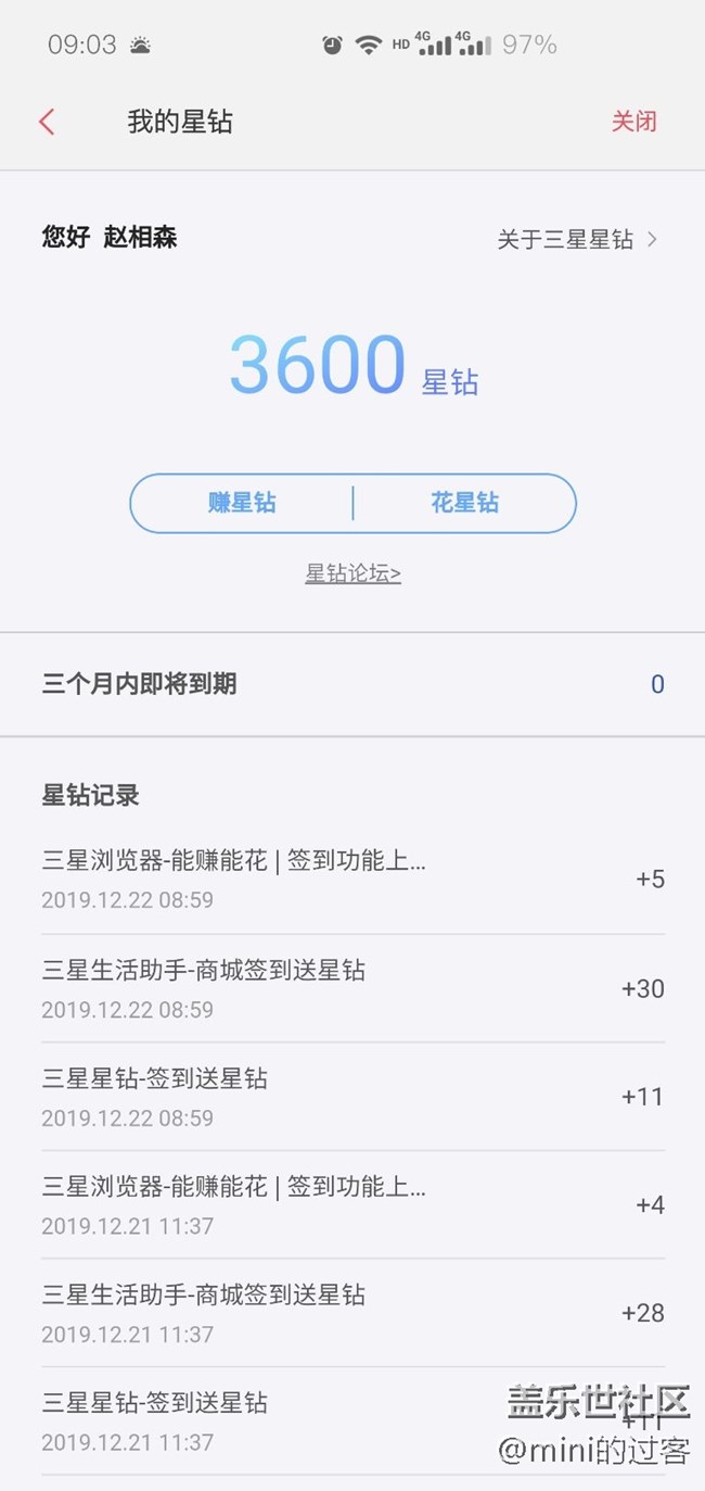【星钻活动】+每天打卡
