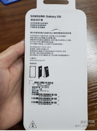 S10镜面保护套
