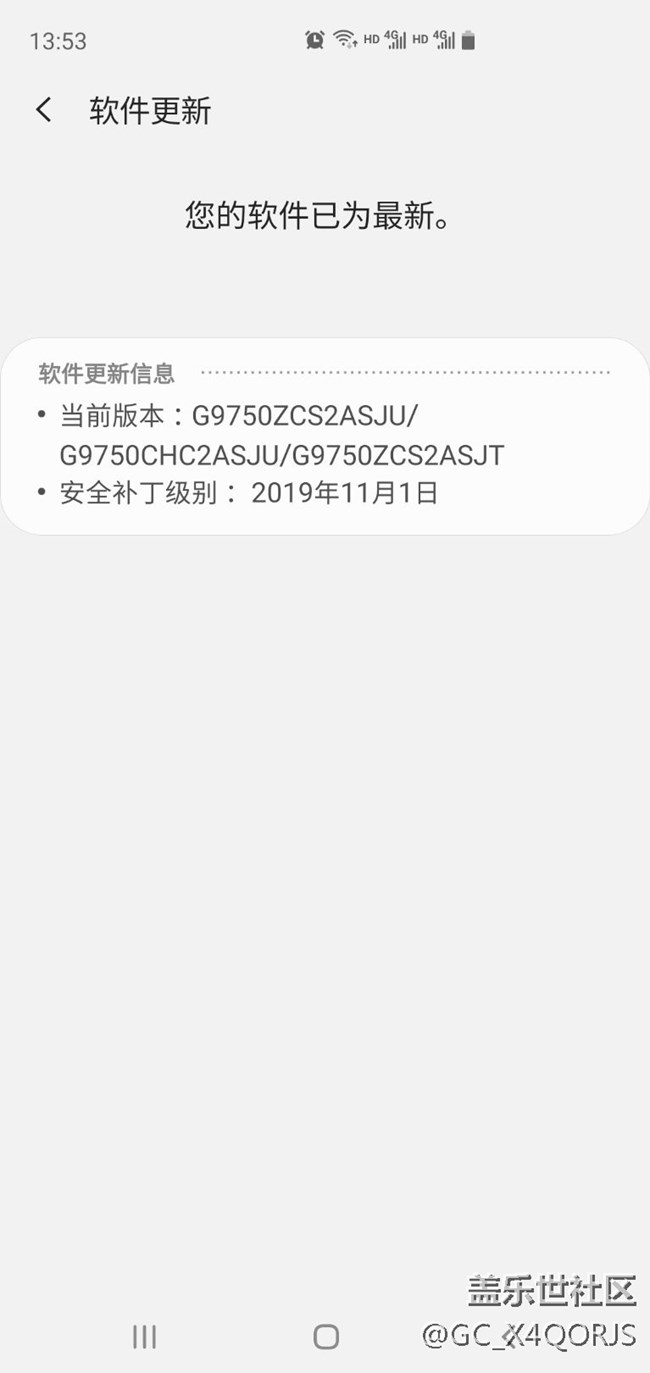 微信锁屏收不到信息