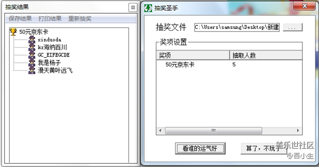 已开奖【智能配件猜猜猜】+可弯曲的耳机