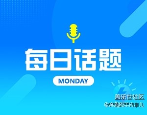 平安夜你们打算怎么过？