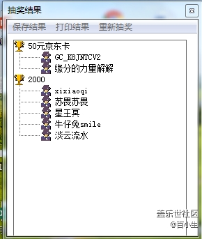 已开奖【十二月第二周话题】晒晒你的认证勋章