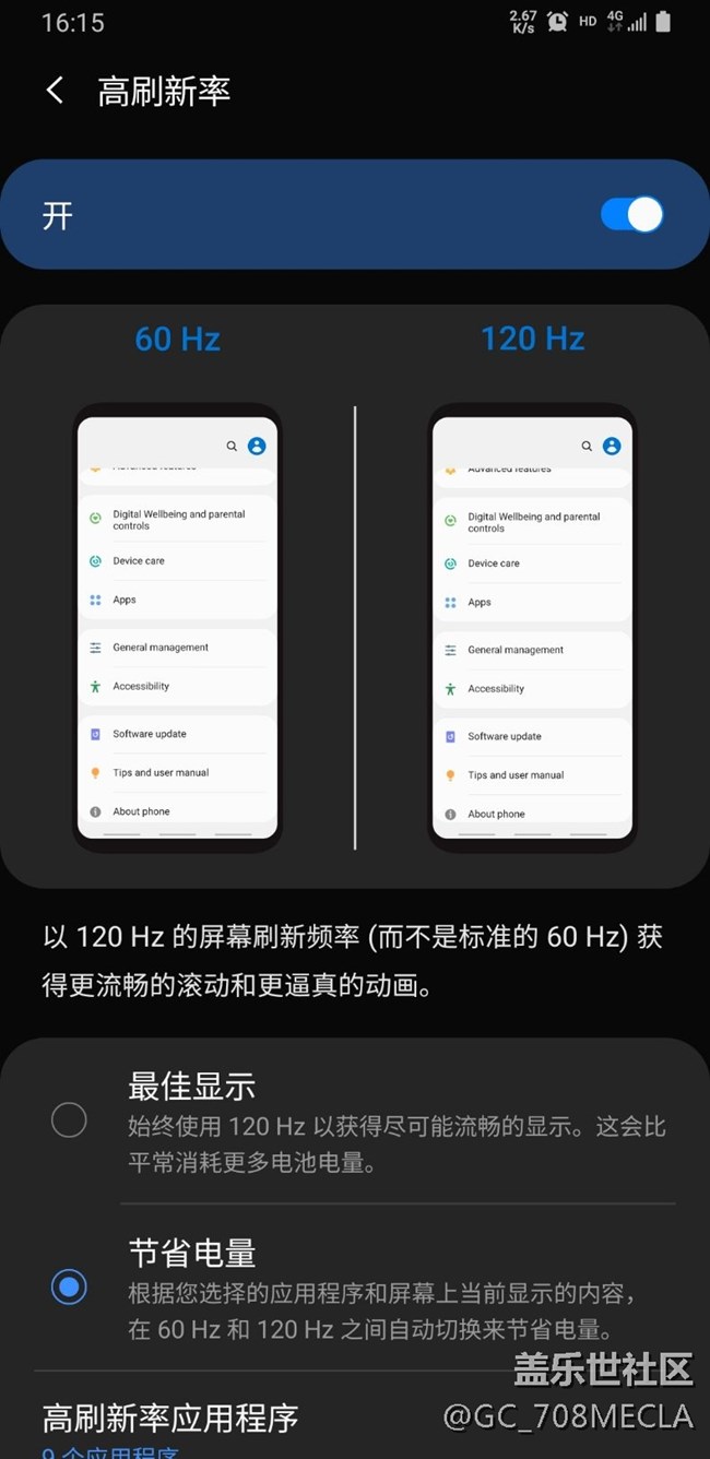 谢谢大神！已启用note9 120HZ刷新率