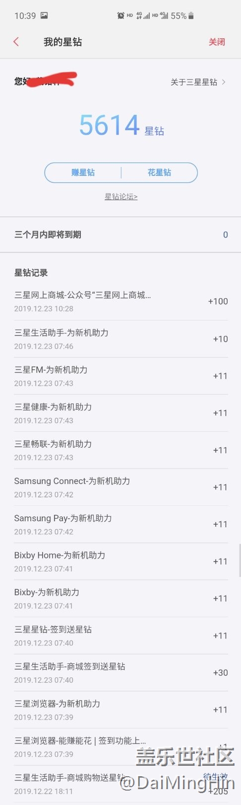 【星钻活动】+日常晒星钻，欢迎大家交流。