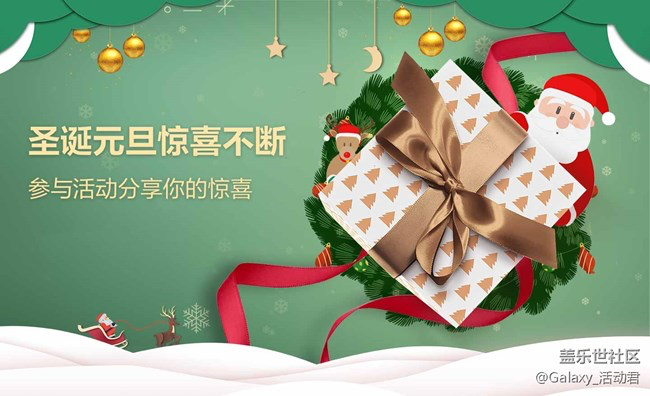【每周星鲜事】第17期：圣诞快乐~