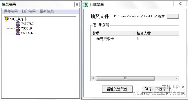 【已发奖】转发抽京东卡！惊喜福利尽在12月星粉月