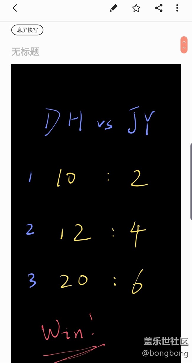 随时随地记笔记，高效便捷Note10