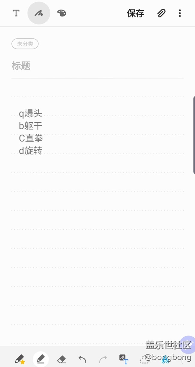 随时随地记笔记，高效便捷Note10
