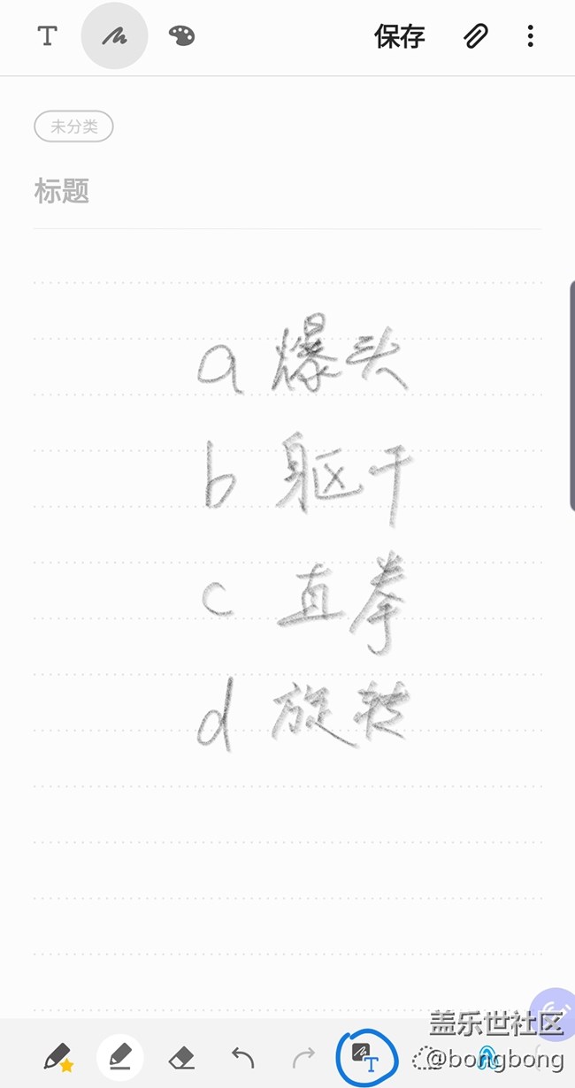 随时随地记笔记，高效便捷Note10