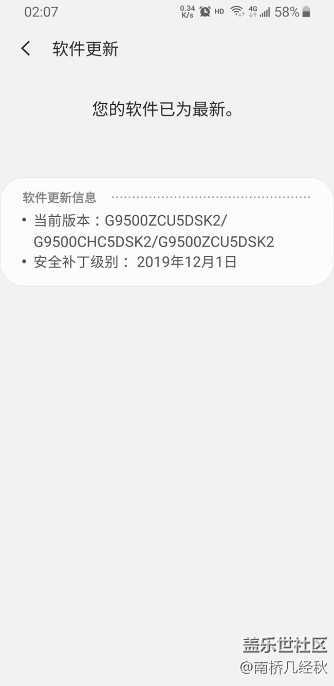 关于S8/S8+升级安卓10的通知