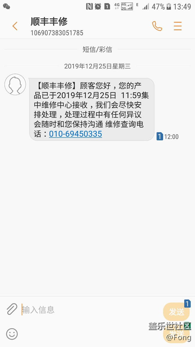 售后服务太牛