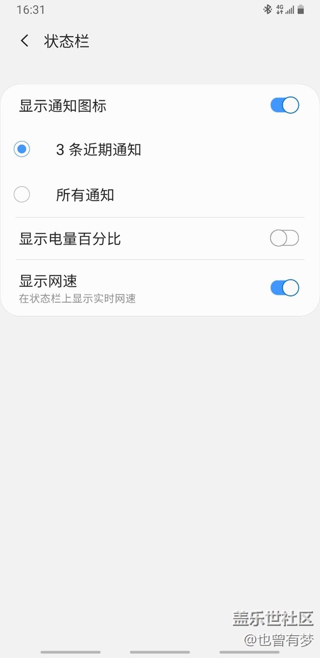 网速显示
