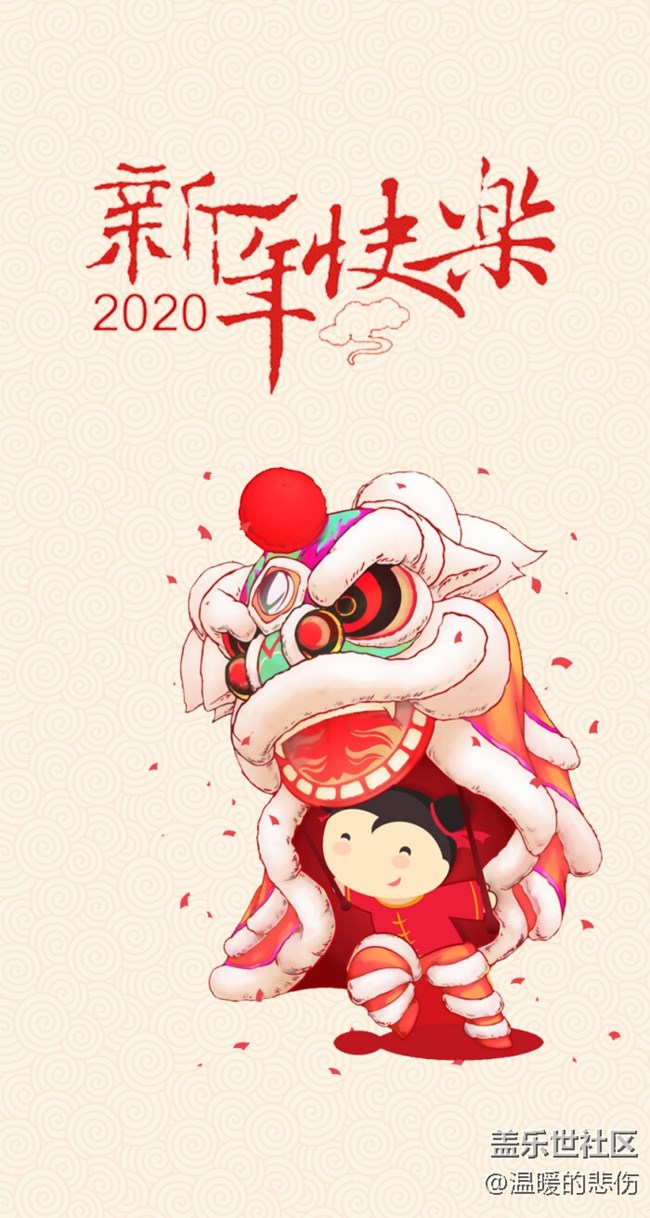 【美食活动第十九期】- 我的跨年大餐