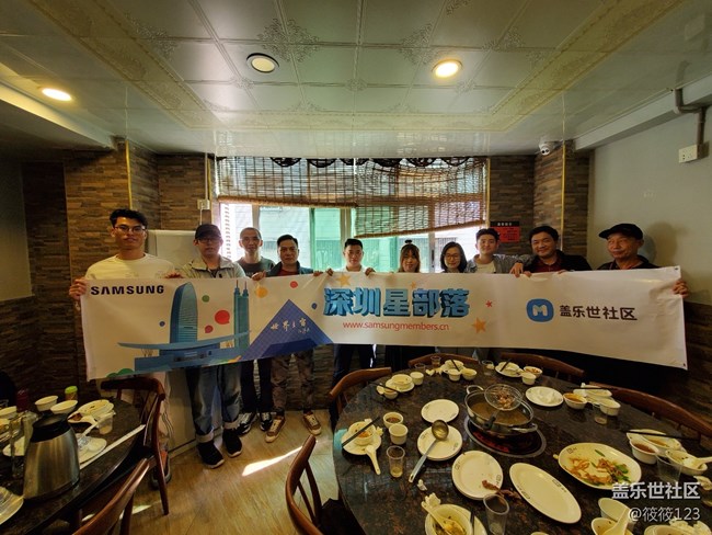 【活动回顾】深圳星部落年终聚会活动回顾