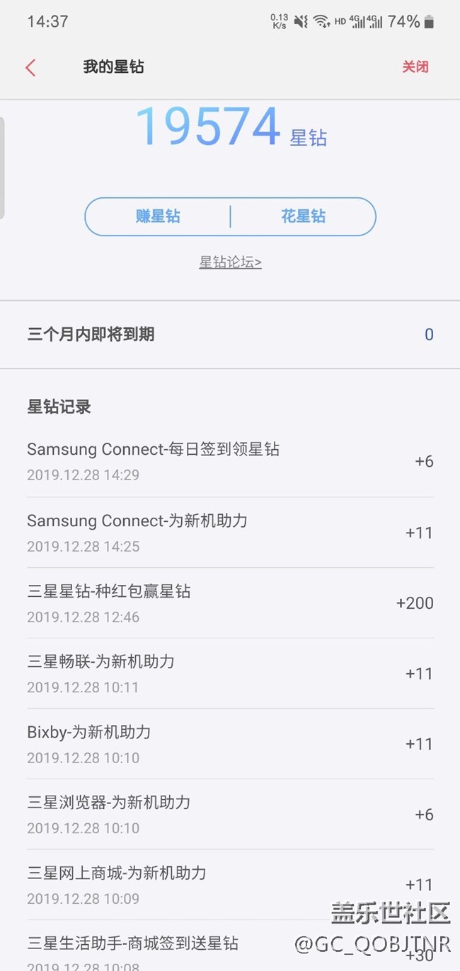 不要更新samsung content,每天可领33星钻