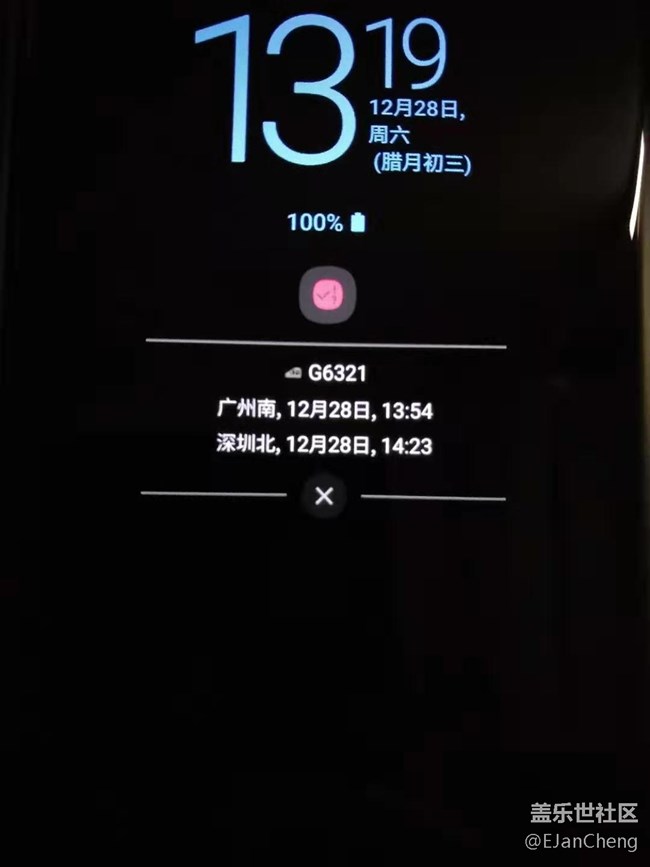 生活助手中我的行程-火车信息显示相关建议