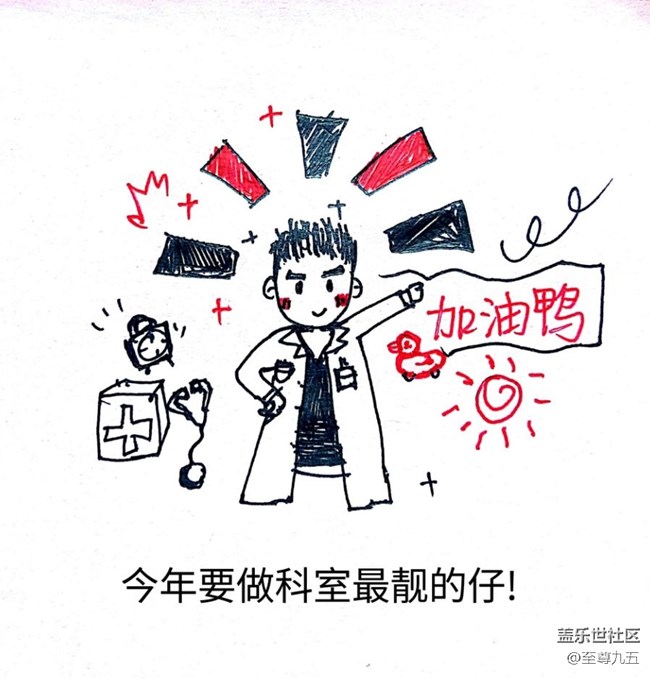 【S版块12月第5周话题活动】聊聊你的新年“Flag”