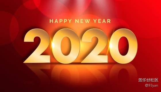 已开奖【12月第五周话题】跨年