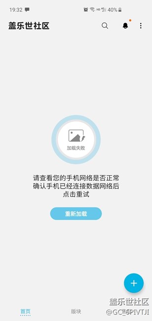三星应用无法访问