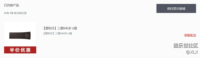 抢到了U盘，真心不容易