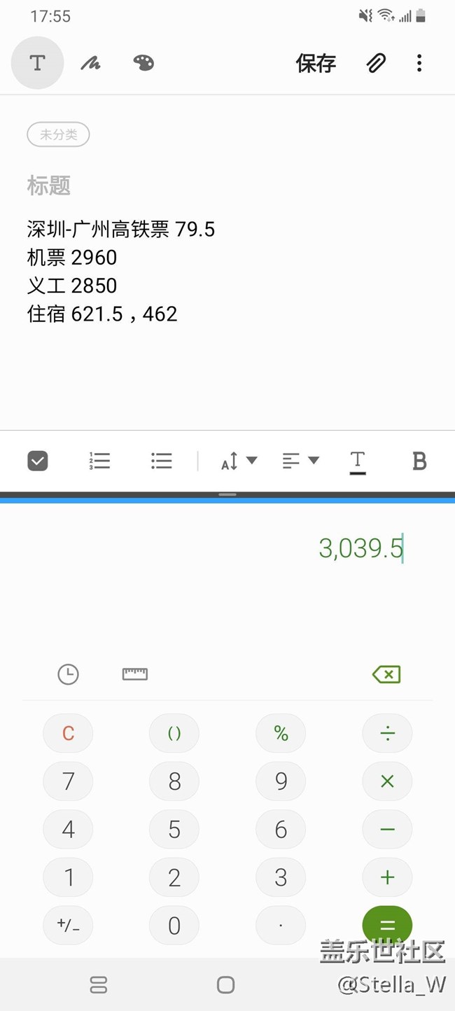 带着Galaxy A90 5G 去旅游（1）