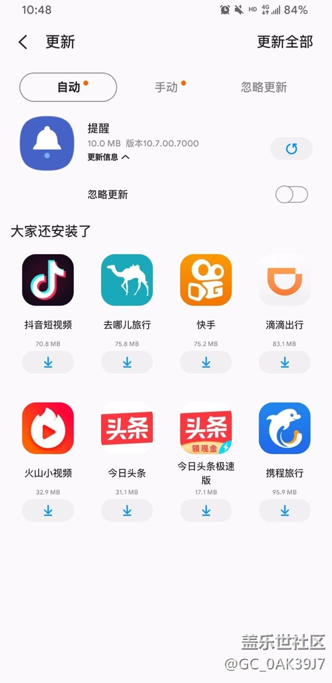 怎么该更新