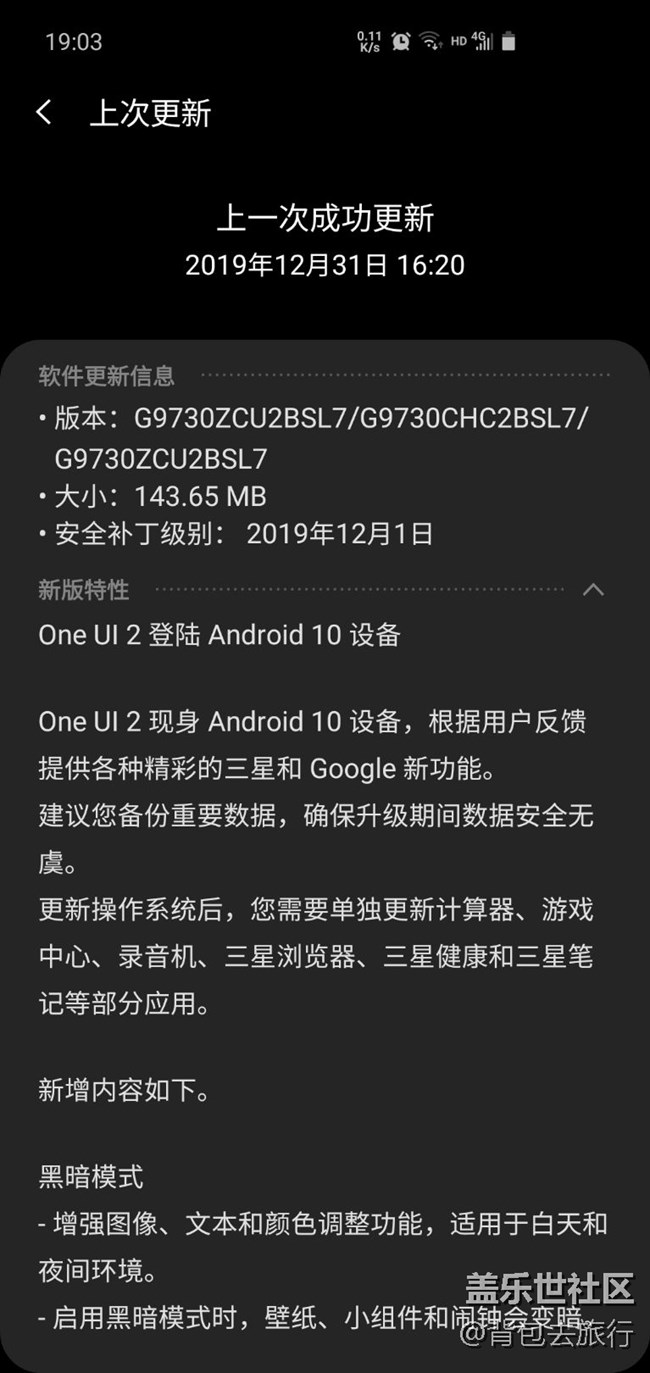 已更新安卓10正式版