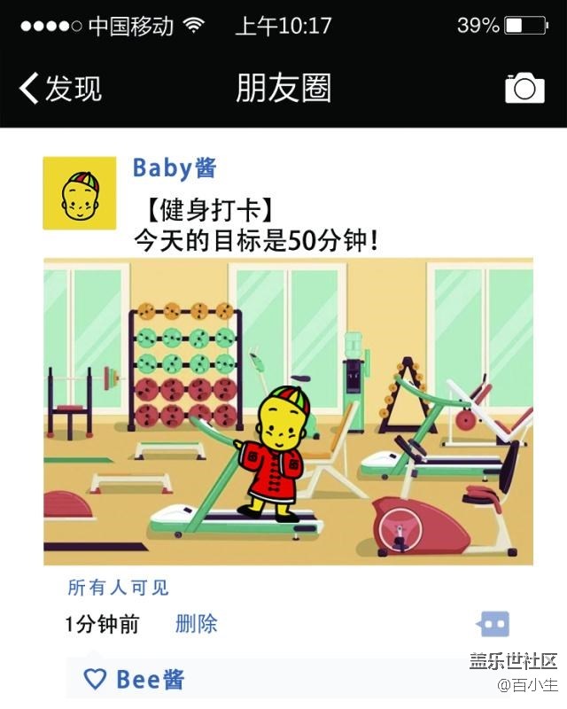 兴趣部落运动版块开版啦！