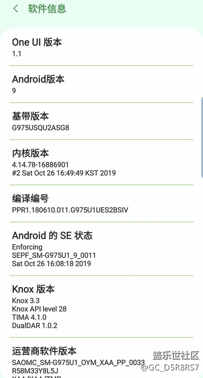 三星S10+这个版本推送更新