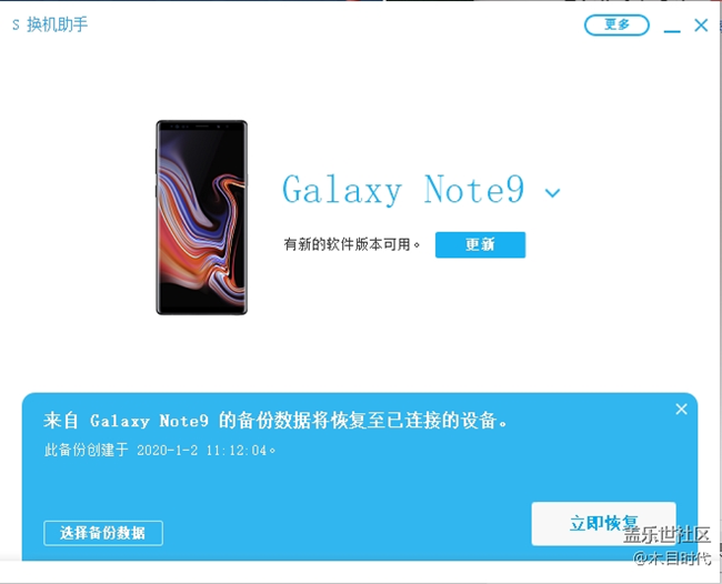 S换机助手无法恢复备份