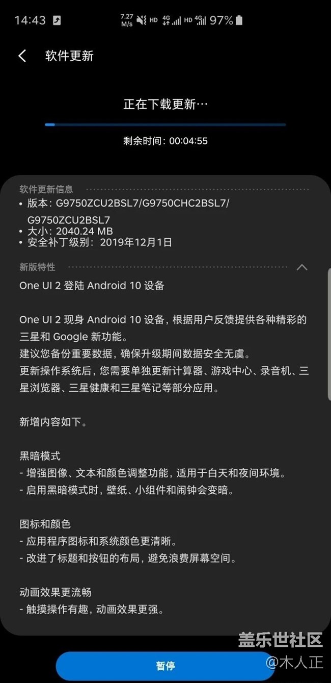 来了来了 三星安卓10和ONE UI 2.0的更新包正式来了