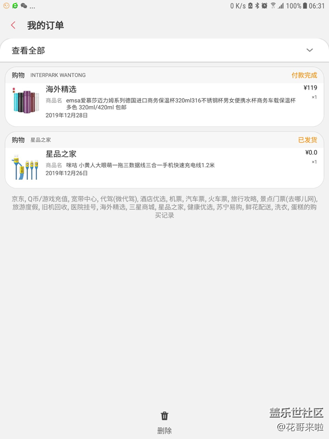 我想知道星钻购买的宝贝什么时间能发货？