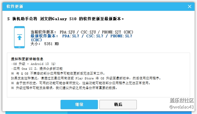 S10已经更新ONE UI 2.0了。。速度去