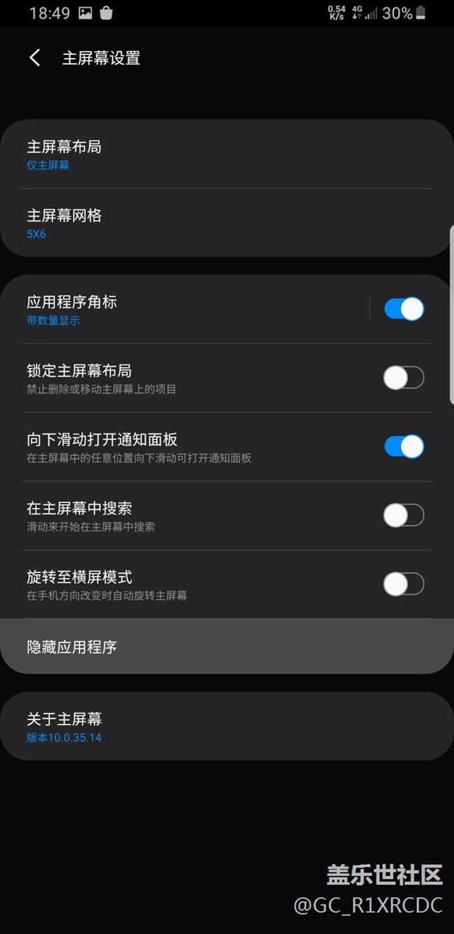 oneui隐藏桌面应用什么快捷打开？