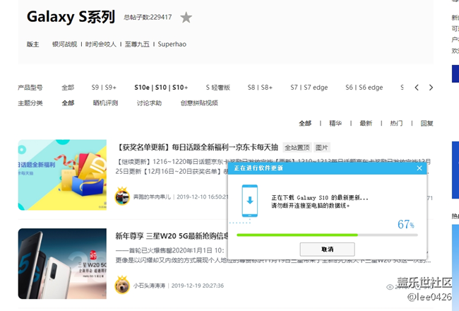 电脑版S换机助手