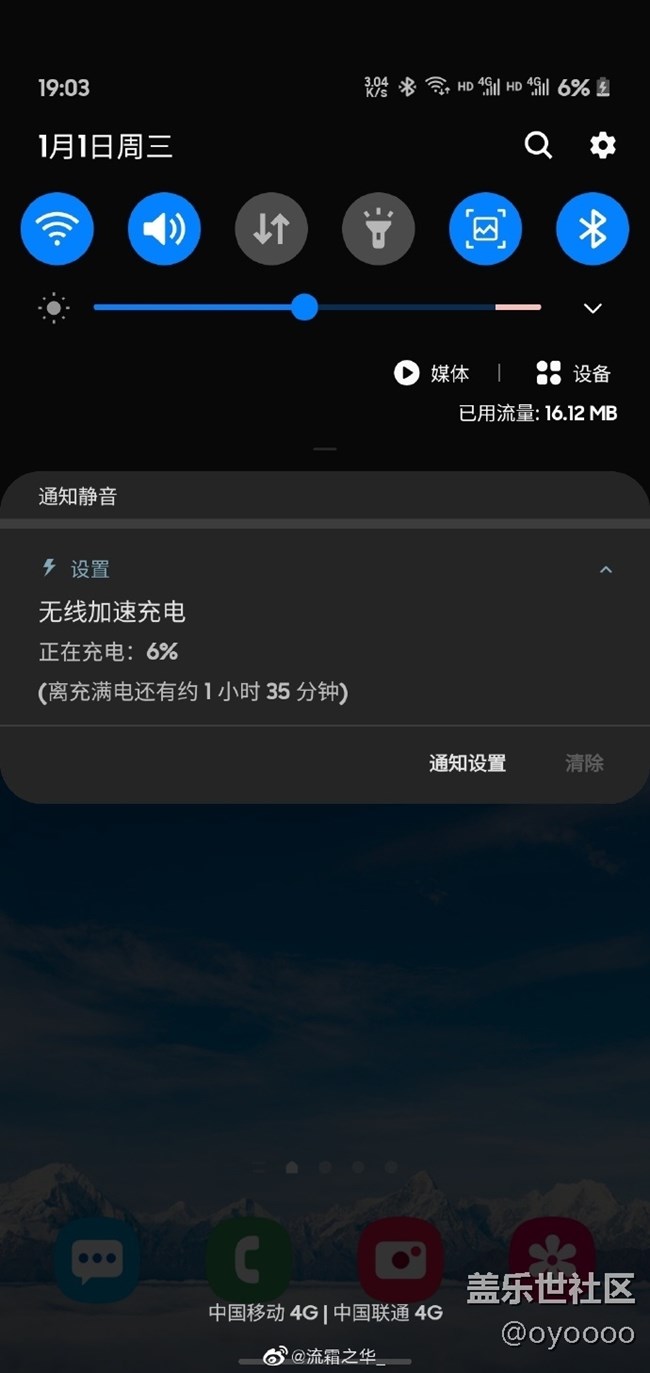 升级安卓10，三星S10/S10+已支持15W无线快充