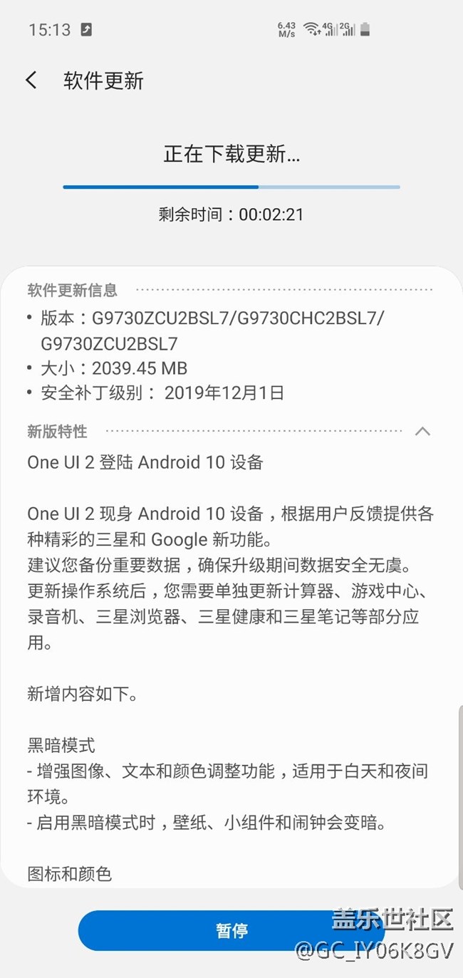 s10安卓10已更新了搞快