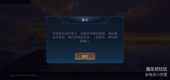 2.0升完后王者进不了了