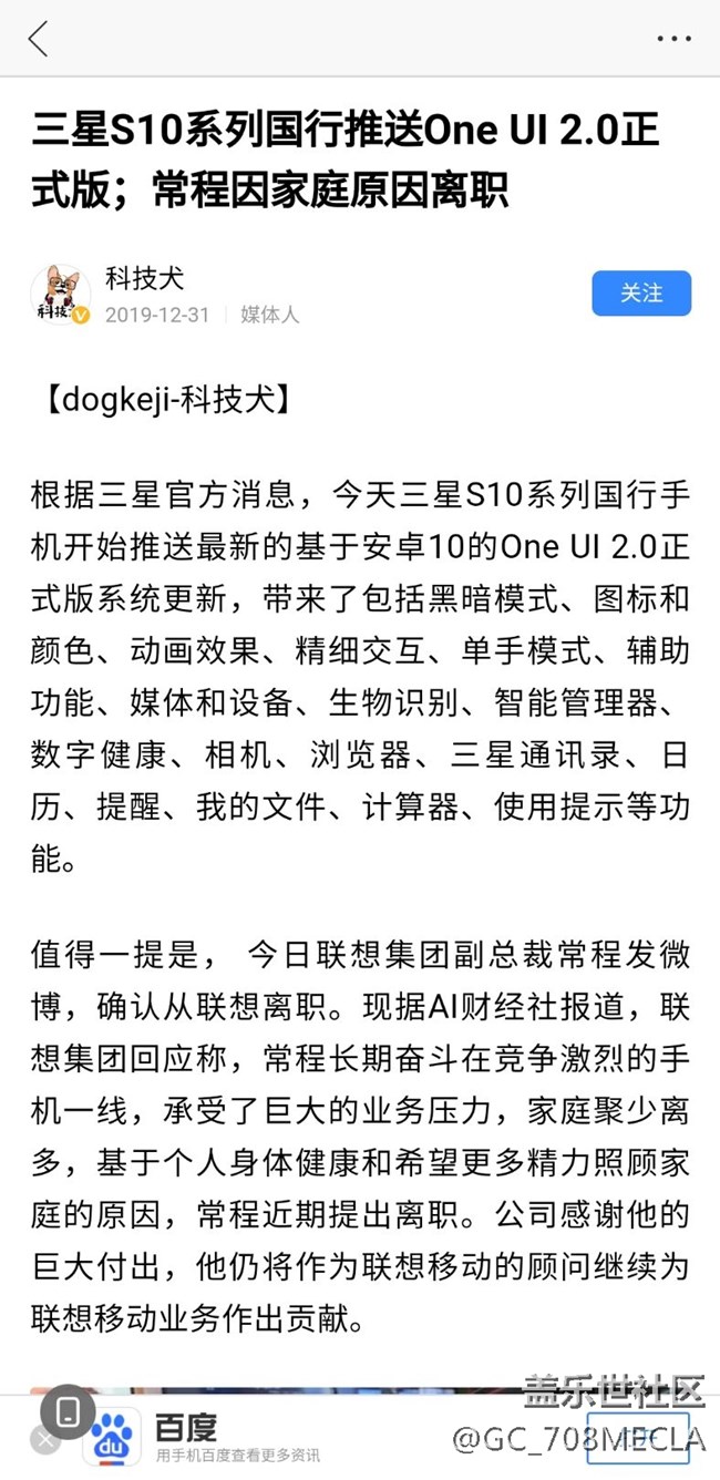 今天s10全系推送安卓10正式版