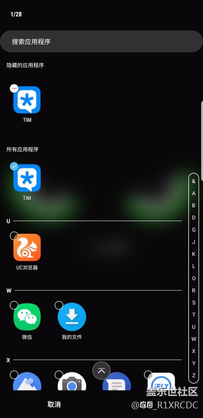 oneui隐藏桌面应用什么快捷打开？