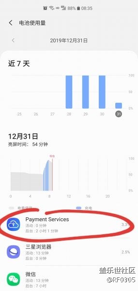 三星S10手机系统升级为ONE UI2.0之后为什么耗电量很大呢？