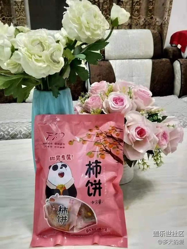 【双旦惊喜】+柿饼之王