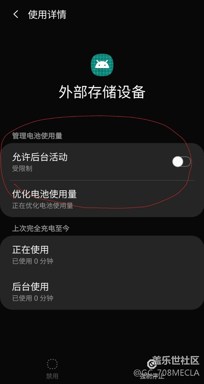 把app的这两个设置关掉
