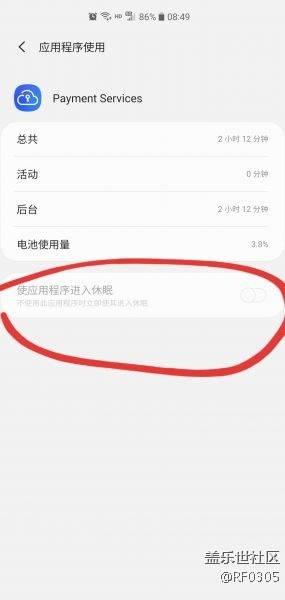 三星S10手机系统升级为ONE UI2.0之后为什么耗电量很大呢？