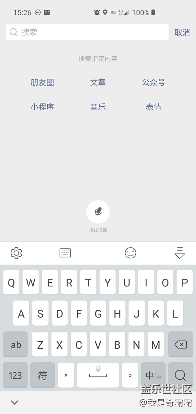 更新后输入法多了个下巴，极其难受！