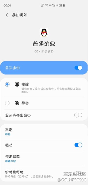 ONE UI 2.0的震动问题